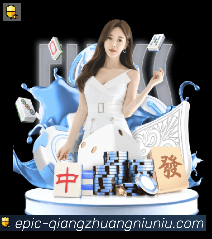 抢庄牛牛棋牌平台生态图